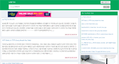 Desktop Screenshot of lyrics.co.kr