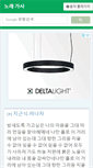 Mobile Screenshot of lyrics.co.kr