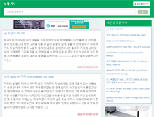 Tablet Screenshot of lyrics.co.kr